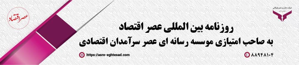 asre-eghtesad.com 